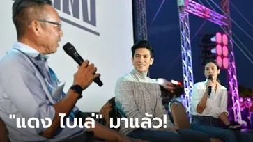 กรี๊ด! "พี่ติ๊ก เจษฎาภรณ์" ร่วมงาน "กรุงเทพกลางแปลง" บอกอยากเจอ "ชัชชาติ"