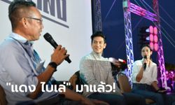 กรี๊ด! "พี่ติ๊ก เจษฎาภรณ์" ร่วมงาน "กรุงเทพกลางแปลง" บอกอยากเจอ "ชัชชาติ"