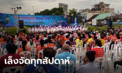 โคราชเอาด้วย จัดดนตรีในสวนที่ลานย่าโม คนแห่ร่วมงานคึกคัก