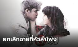 กทม.ยกเลิกฉายหนังกลางแปลง "คู่กรรม" ที่หัวลำโพง 17 ก.ค.นี้ หลัง รฟท.ไม่อนุญาต