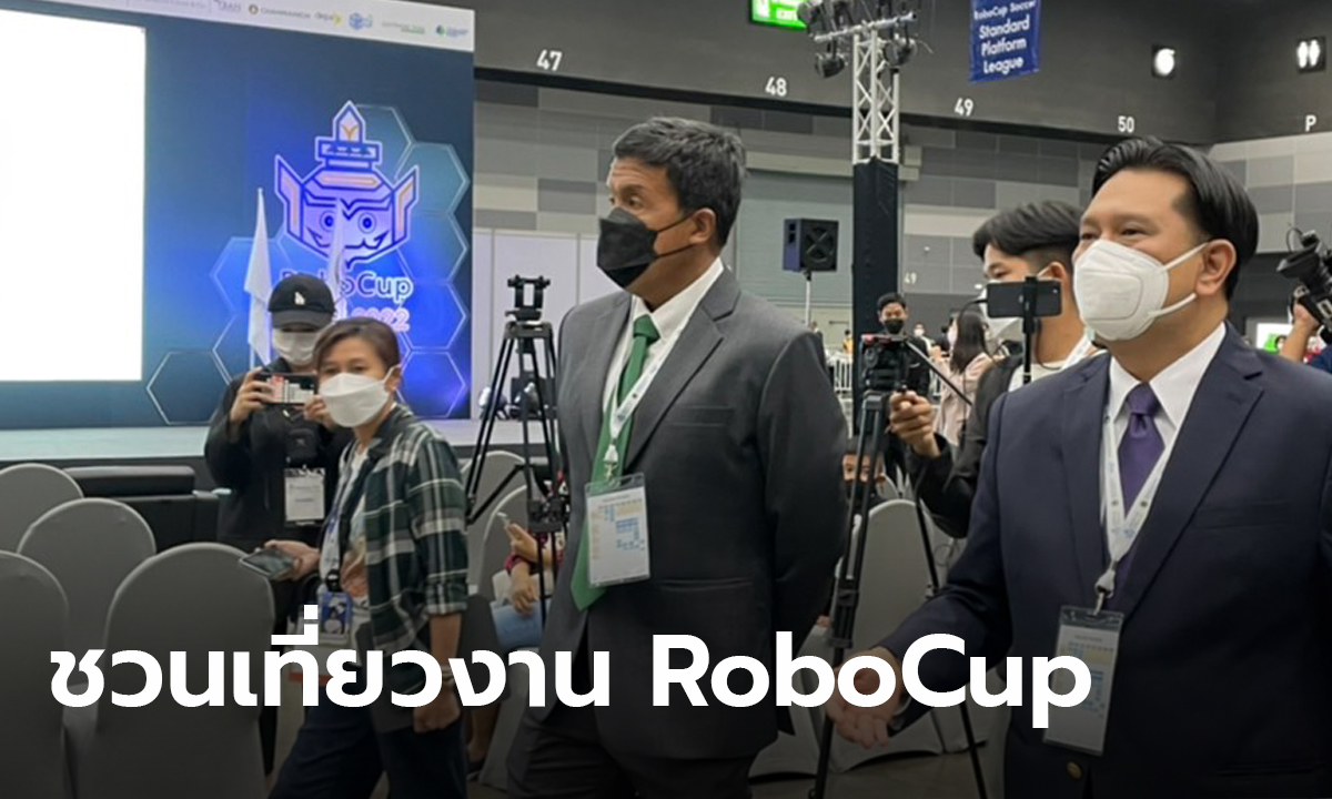 ชัชชาติชวนเที่ยวงาน RoboCup 2022 ดูหุ่นยนต์-โดรน นานทีมาจัดเมืองไทย