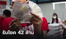 คนสมุทรปราการดวงเฮง ถูกรางวัลที่ 1 รวม 7 ใบ รับโชค 42 ล้าน (คลิป)