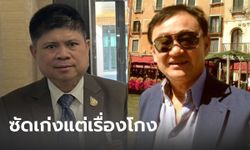 "แรมโบ้" อวย "ประยุทธ์" ผลงานชัดกว่า "ทักษิณ" แพ้แค่เรื่องโกงกิน