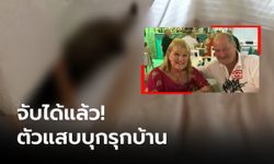 ผัว-เมียหัวใจจะวาย บ้านถูกบุกรื้อยับ สุดท้ายเจอตัวการนอนขดบนเตียง