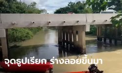 พบแล้วสาววัย 21 ถูกกระบะชนตกสะพาน ญาติจุดธูปเรียก ก่อนร่างลอยโผล่ริมฝั่ง