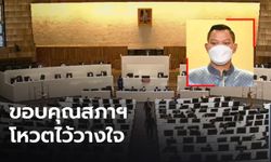 โฆษกรัฐบาล ขอบคุณสภา ไว้วางใจนายกฯ-รมต.ได้ทำงานต่อ