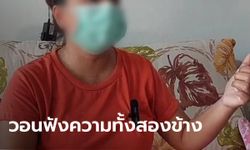 สาวผู้ช่วยพยาบาล แจงอีกมุม ซัดกู้ภัยขับรถจี้ ทำสติในการขับรถน้อยลง