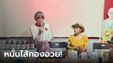 อ้าว!? "ป๋าเทพ" ไลฟ์จวก "ชัชชาติ" หัดทำงานบ้าง อย่าเอาแต่วิ่ง อย่าคิดเทียบนายกฯ