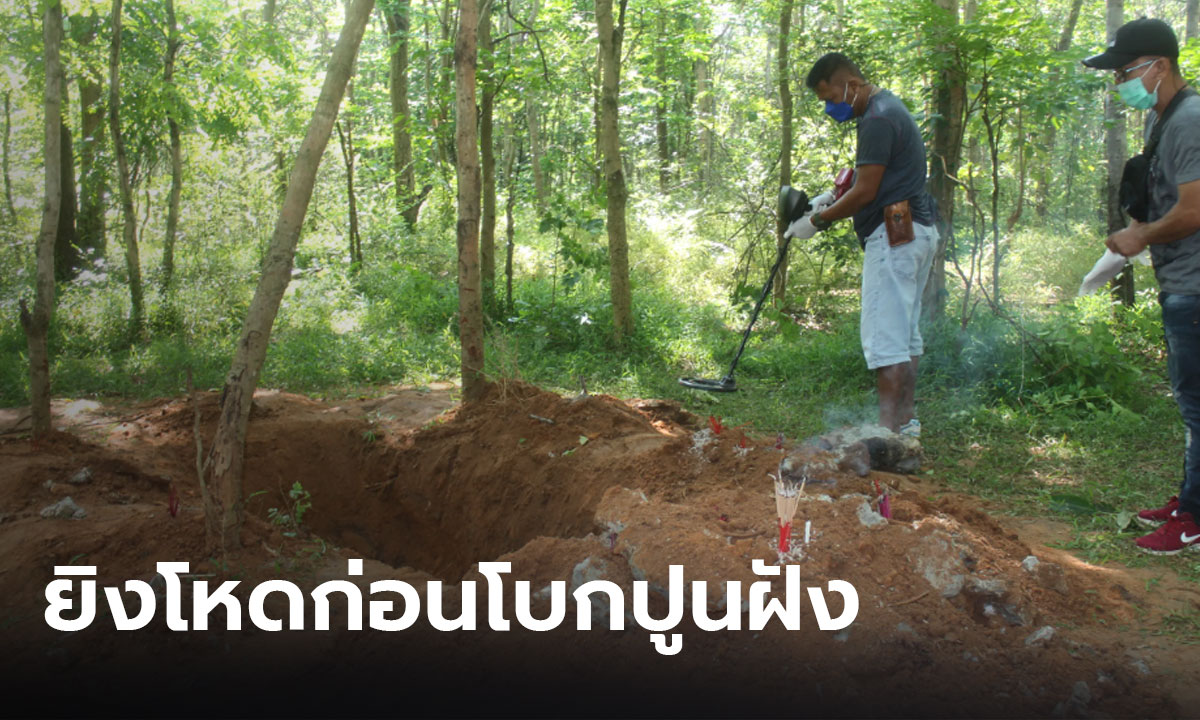 เร่งสางคดีฆ่าโบกปูนฝังดิน 2 ศพ ยันผู้ตายเป็นชายต่างชาติ-หญิงไทย ถูกยิงก่อนฝัง