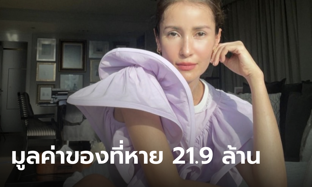 เปิดรายการทรัพย์สิน แอน ทองประสม ถูกคนใกล้ตัวลักทรัพย์ มูลค่ากว่า 21.9 ล้าน