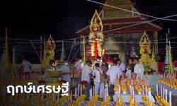 สายมูไม่พลาด แห่กราบไหว้ท้าวเวสสุวรรณ นักโหราศาสตร์แนะมีเวลาขอโชคแค่ 9 นาที