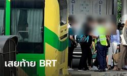 มอเตอร์ไซค์พุ่งชนท้าย BRT บนถนนพระราม 3 คนขี่มอเตอร์ไซค์เสียชีวิต