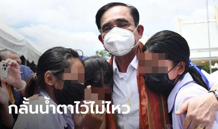 นักเรียนได้เจอ "ประยุทธ์" ครั้งแรก โผเข้ากอด ถึงกับกลั้นน้ำตาไม่อยู่