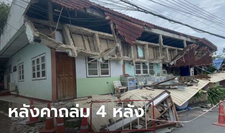 นาทีระทึก หลังคาทาวน์เฮาส์พังถล่ม 4 หลังรวด คนในบ้านวิ่งหนีทัน รอดตายหวุดหวิด