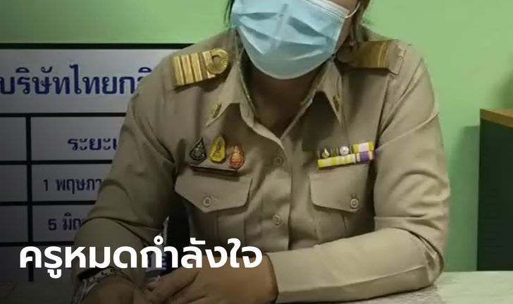 คลิปครูตบบ้องหูนักเรียน ว่อนโซเชียล เรื่องพลิกเด็กยอมรับผิด-แม่อนุญาตให้ลงโทษได้