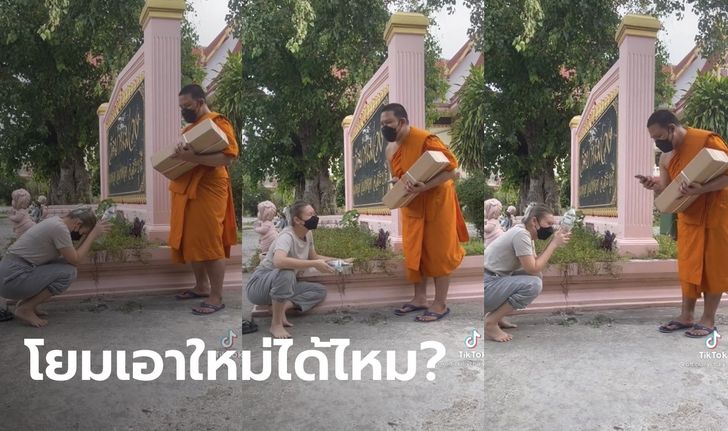 เอ็นดูพระใหม่ สวดให้พรเพื่อนสะดุด ก่อนหลุดขำทั้งคู่ พีคสุด ควักมือถืออ่านโพย