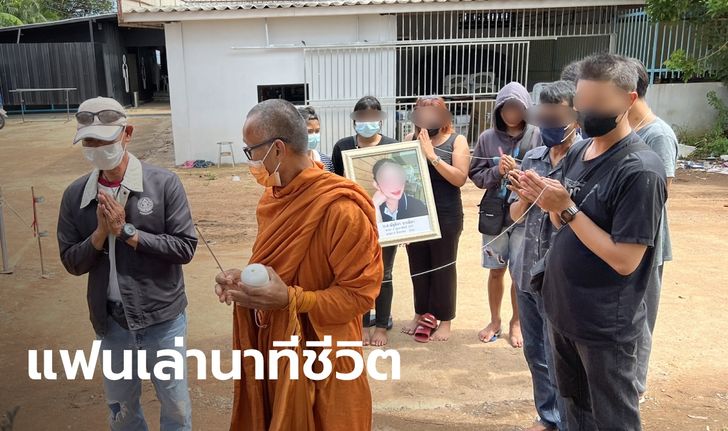 สุดเศร้า..แฟนหนุ่มเล่านาทีชีวิต สาวเสียชีวิตหน้าห้องน้ำ เหตุไฟไหม้ผับ "เมาน์เทน บี"