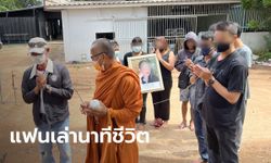 สุดเศร้า..แฟนหนุ่มเล่านาทีชีวิต สาวเสียชีวิตหน้าห้องน้ำ เหตุไฟไหม้ผับ "เมาน์เทน บี"