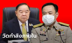 นายกฯ คนนอก vs นายกฯ ในบัญชีพรรค ศึกกำลังภายในหลัง 8 ปีประยุทธ์