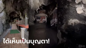 เปิดภาพภายในถ้ำเมืองแก๊ด สถานที่ "ครูบาบุญชุ่ม" ปฏิบัติธรรมกรรมฐาน ปิดวาจา 3 ปี