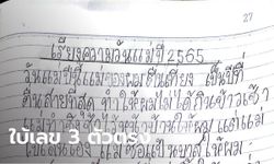 วันแม่ปีนี้ต้องรวย! ลูกเขียนเรียงความแฉ แม่ชอบจุดธูปขอหวย ซูมตาแตกมีใบ้เลขเด็ด