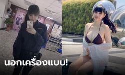 เกินปุยมุ้ย! ชาวเน็ตแห่แชร์ภาพตำรวจสาวคนสวย นอกเครื่องแบบเซ็กซี่ตาแตก