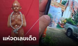 ขนลุก จุดประทัดบูชากุมาร "ไอ้ไข่หนุน" ควันลอยคล้ายใบหน้าเด็ก ชาวบ้านแห่ขอเลขเด็ด