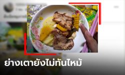 หนุ่มรีวิวเซ็ตหมูเกาหลี 265 บาท ย่างหมดก่อนเตาไหม้ ชาวเน็ตขอแง้มพิกัด