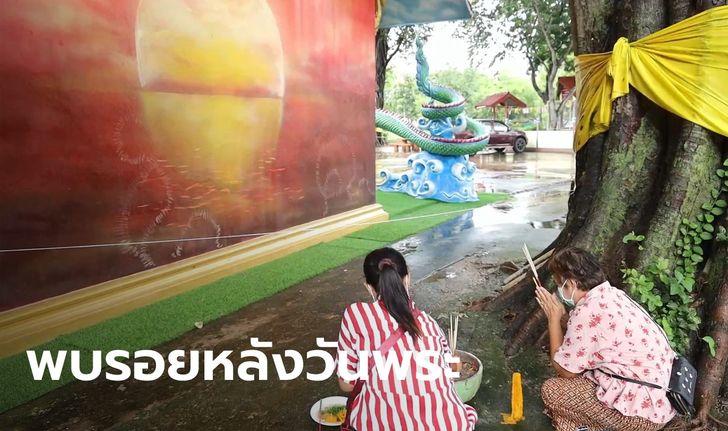 ขนลุกซู่ รอยประหลาดคล้าย "รอยพญานาค" ขึ้นรอบวิหารพระเจ้าองค์ใหญ่