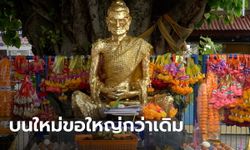 คุณป้าถูกรางวัลที่ 4 รำกลองยาวแก้บนหลวงพ่อผอม-องค์พญานาค งวดนี้ขอรางวัลที่ 1