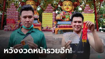 หนุ่มช่างรับเหมา แง้มที่มาเลขเด็ด "กุมารเจ้าสัวเฮง" ใช้โชค 2 งวดติด ฟันเงินกว่าครึ่งล้าน