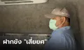 ตำรวจคุมเข้ม ส่ง "เสี่ยยศ" ฝากขังศาลจังหวัดพัทยา เจ้าตัวปิดปากเงียบ