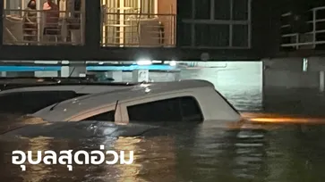 อุบลราชธานีอ่วม ฝนตกถล่มน้ำท่วมกลางเมือง หนักสุดเกือบมิดหลังคารถยนต์