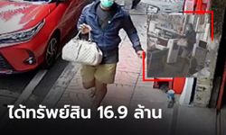 รวบโจรแสบ ฉกกระเป๋าเจ้าของร้านอะไหล่รถยนต์ ได้ทรัพย์สินกว่า  16 ล้าน (คลิป)