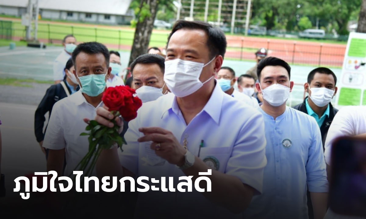 “อนุทิน” มั่นใจภูมิใจไทยกระแสดี  ให้คำมั่น หากเป็นรัฐบาล จะยกระดับการท่องเที่ยว