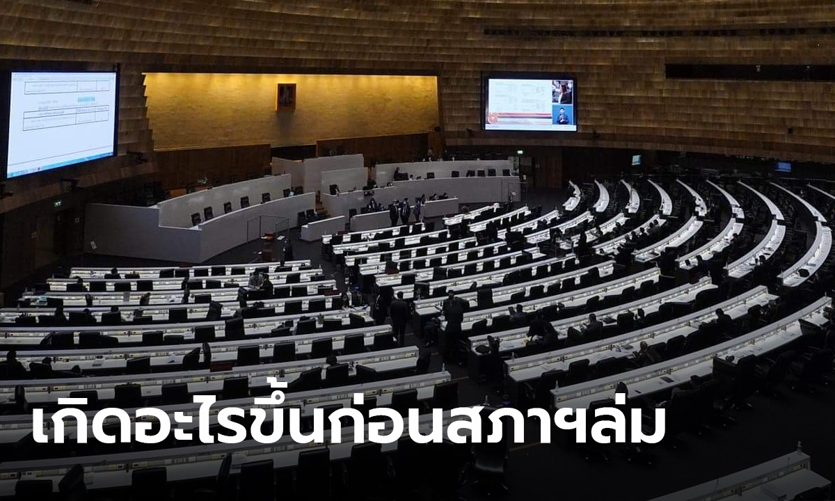 สภาฯ ล่มอีก! หลังประชุมอืด ด้านเพื่อไทยจี้แพนกล้องส่องเสียบบัตรแทนกัน