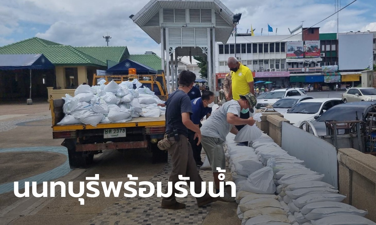 เทศบาลนนทบุรีเตรียมรับน้ำเหนือ เสริมกระสอบทรายริมเจ้าพระยา