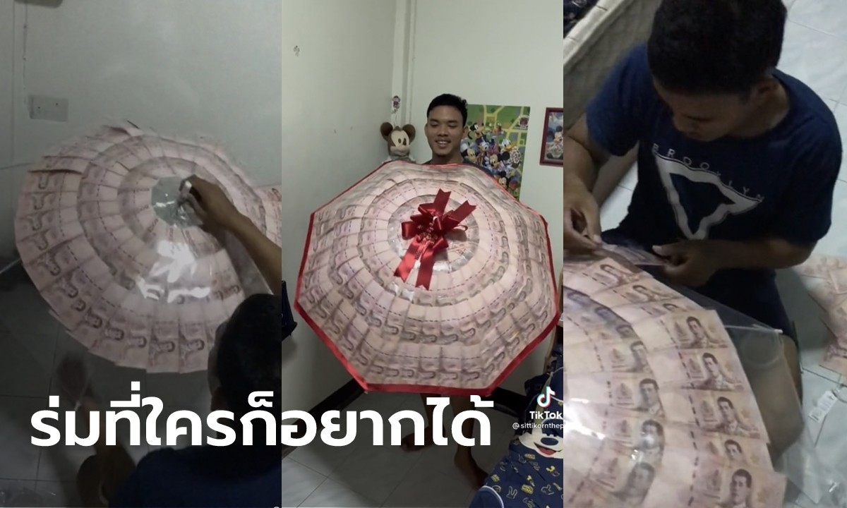 สุดประทับใจ หนุ่มกลัวแฟนจะร้อน ควักเงินหมื่นกว่าทำร่ม เอาไว้ให้กางวันรับปริญญา 