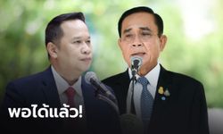 “อนุสรณ์” แนะ “ประยุทธ์” รีบประกาศลาออกอย่าอยู่ให้ประเทศเสียหายไปกว่านี้