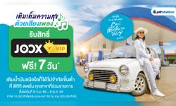 พีทีที สเตชั่น เติมเต็มความสุขด้วยเสียงเพลง รับสิทธิ์ JOOX VIP ฟรี!