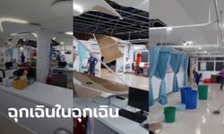 ฝนตกหนัก เพดานห้องฉุกเฉิน รพ.โพธิ์ทอง พังถล่ม ขนอุปกรณ์การแพทย์หนีน้ำจ้าละหวั่น