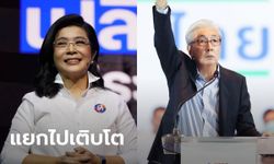 "ไทยรักไทย Gen1" ผงาด "สุดารัตน์-สมคิด" แยกทางนำพรรค