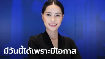 รู้จัก "ธิดารัตน์" จากครอบครัวผู้อพยพชาวเมียนมาสู่โฆษกไทยสร้างไทย