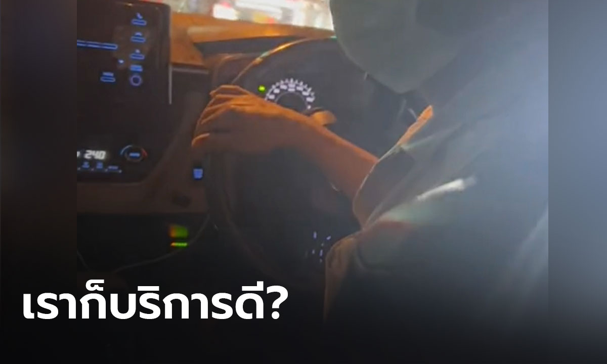 แท็กซี่โวยผู้โดยสารถ่ายทะเบียน อ้างบริการดีแล้ว แต่ไม่กดมิเตอร์ ท้าทายไล่ลงให้เรียกคันใหม่ (คลิป)