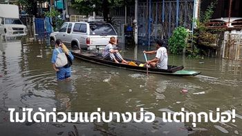 สมชื่อบางบ่อ! น้ำทะเลหนุน ฝนตกซ้ำ หลายหมู่บ้านน้ำท่วมสูงเข้าวันที่ 3 ยังอ่วม