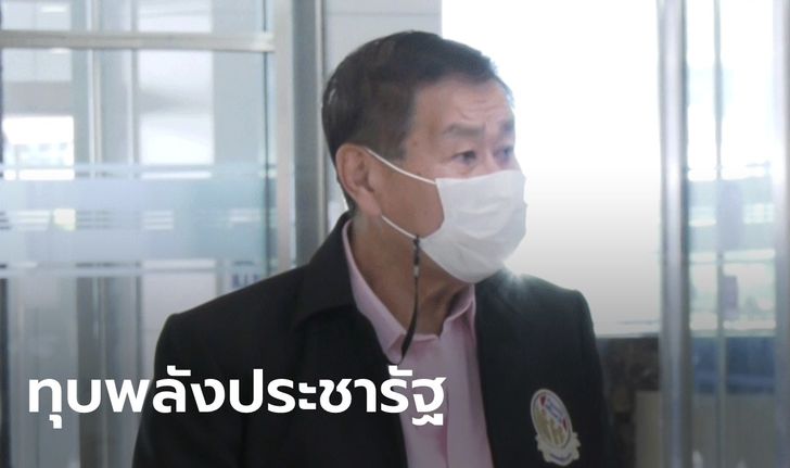 เสรีพิศุทธ์ มั่นใจ กกต. ยื่นศาลยุบพรรคพลังประชารัฐแน่