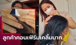 ไวรัลโคราช สาวตกงานหันยึดอาชีพ "ถอนผมหงอก-ผมคัน" รายได้สุดปัง