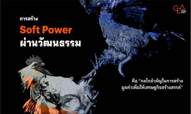 หนังไทย-ซีรีส์ โอกาสยังอีกไกล หนุน Soft Power ไทย ดังกว่าเดิมได้อีก