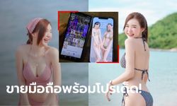 เปิดวาร์ปพริตตี้ขายไอโฟน 12 Pro Max พร้อมรูป-คลิปเด็ด คนแห่จอง ยอดทะลุแสน