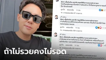 "ทนายตั้ม" แฉรัวๆ คนทิ้งเพื่อนกลางเจ้าพระยา บีบพนักงานสอบสวน รอดคุกเพราะเส้นใหญ่